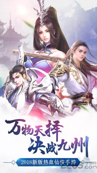 蜀山仙途h5手游下载,仙侠手游,h5手游,蜀山仙途