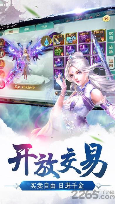 蜀山仙途h5手游下载,仙侠手游,h5手游,蜀山仙途