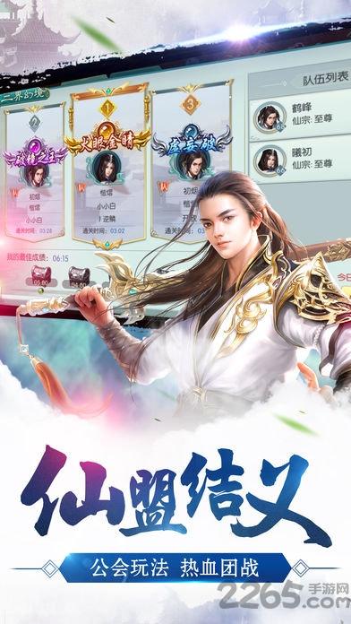 蜀山仙途h5手游下载,仙侠手游,h5手游,蜀山仙途