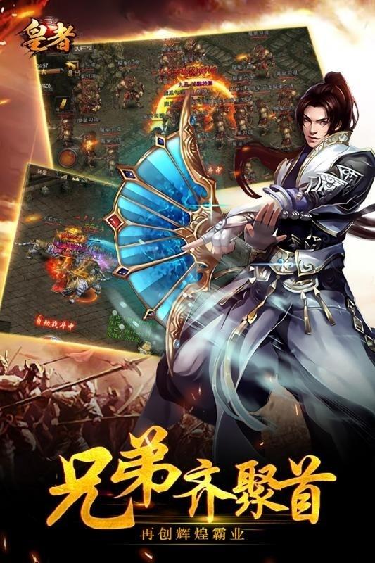 皇者h5微端版下载,皇者,传奇手游,动作手游