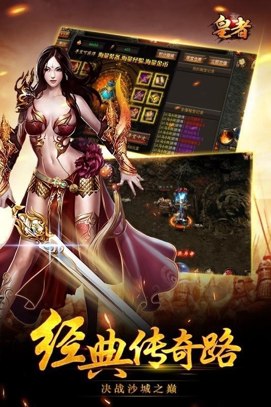 皇者h5微端版下载,皇者,传奇手游,动作手游