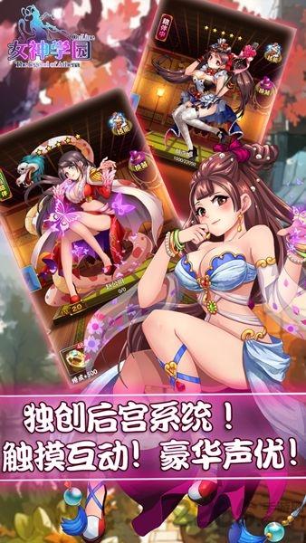 女神学园h5游戏下载,女神学园,二次元手游,h5手游