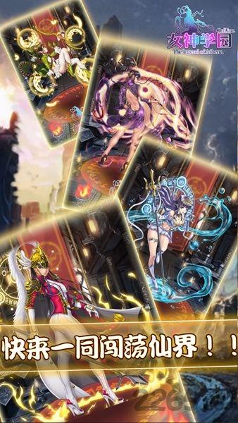 女神学园h5游戏下载,女神学园,二次元手游,h5手游