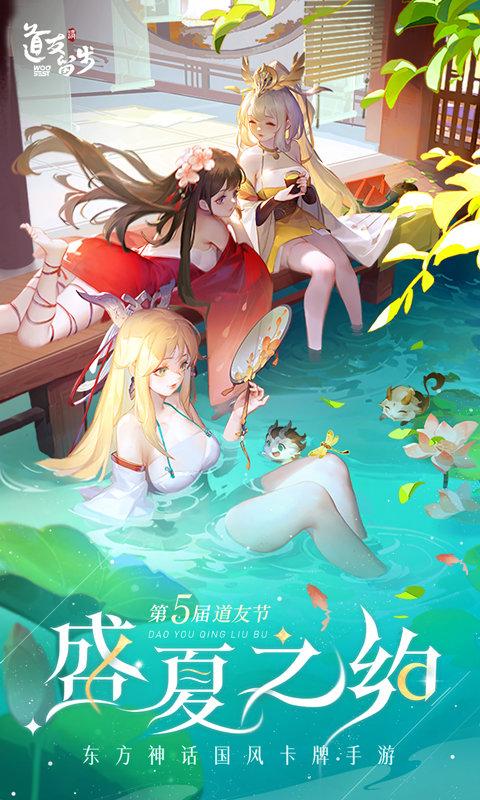 道友请留步正版手游下载,仙侠手游,卡牌手游,道友请留步