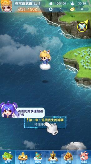 道友请留步正版手游下载,仙侠手游,卡牌手游,道友请留步