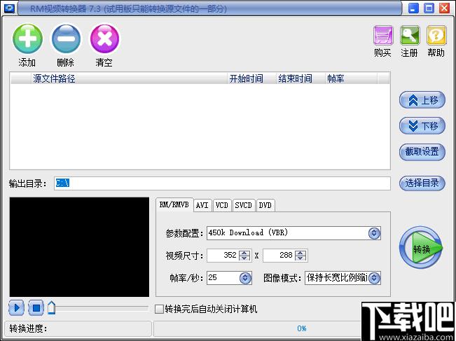 易杰RM视频转换器下载,视频转换器