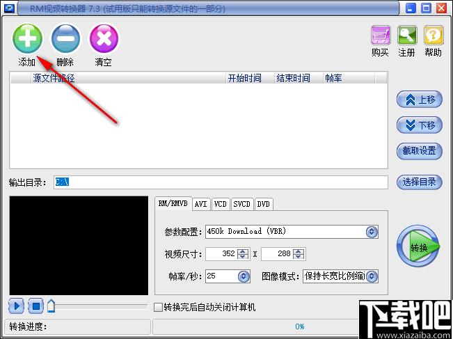 易杰RM视频转换器下载,视频转换器