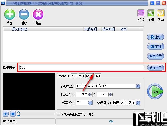 易杰RM视频转换器下载,视频转换器