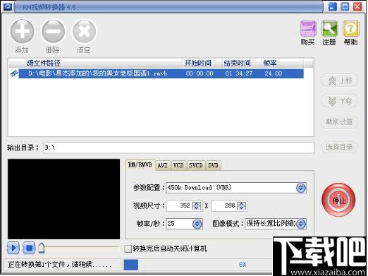 易杰RM视频转换器下载,视频转换器