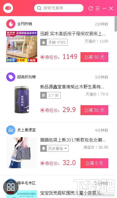 觅鱼优惠券,觅鱼优惠券下载,觅鱼优惠券电脑版