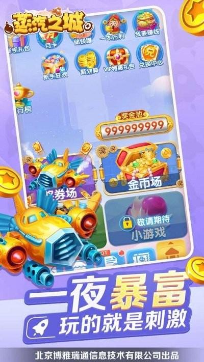 蒸汽之城游戏下载,蒸汽之城游戏,飞行游戏,射击游戏
