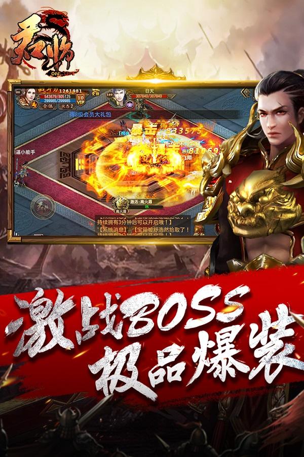 君临online手游下载,君临,rpg手游,玄幻手游