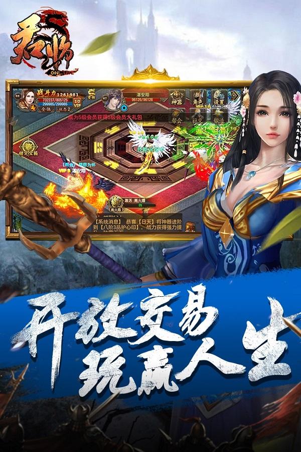 君临online手游下载,君临,rpg手游,玄幻手游