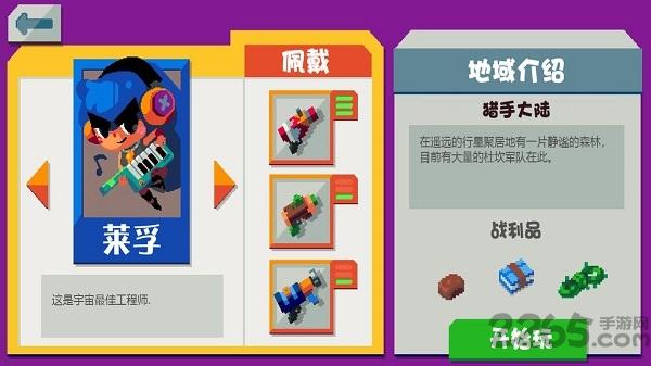 遗迹猎手无限测试版下载,射击游戏,像素游戏,遗迹猎手无限