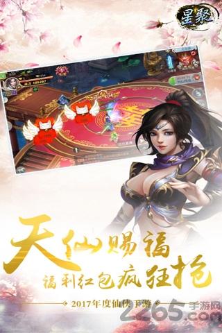 星聚官方九游版下载,仙侠手游,rpg手游,九游手游,星聚