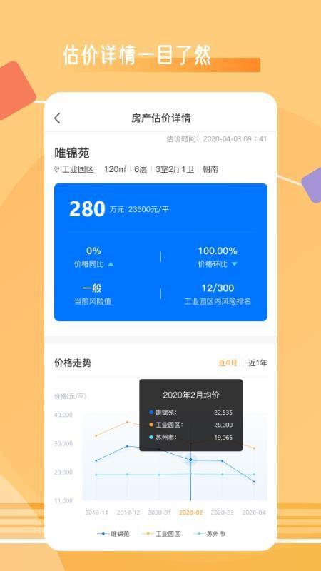 慧知家app下载,慧知家安卓版
