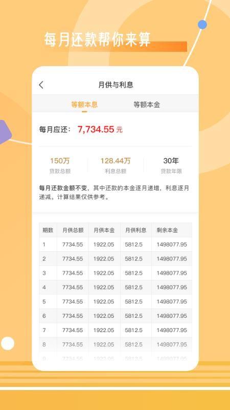 慧知家app下载,慧知家安卓版