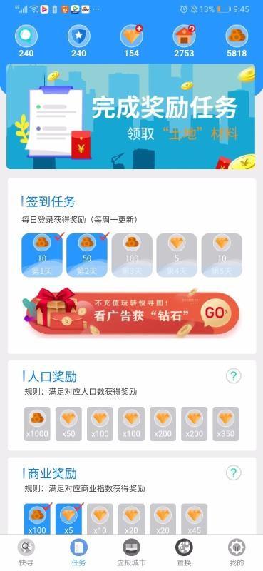 快寻图app下载,快寻图手机版