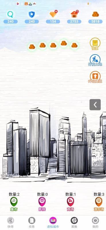 快寻图app下载,快寻图手机版