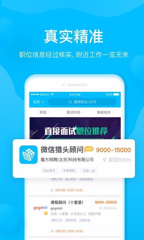 魔方微猎app下载,魔方微猎安卓版