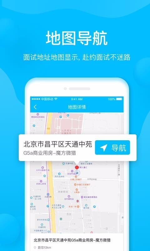 魔方微猎app下载,魔方微猎安卓版