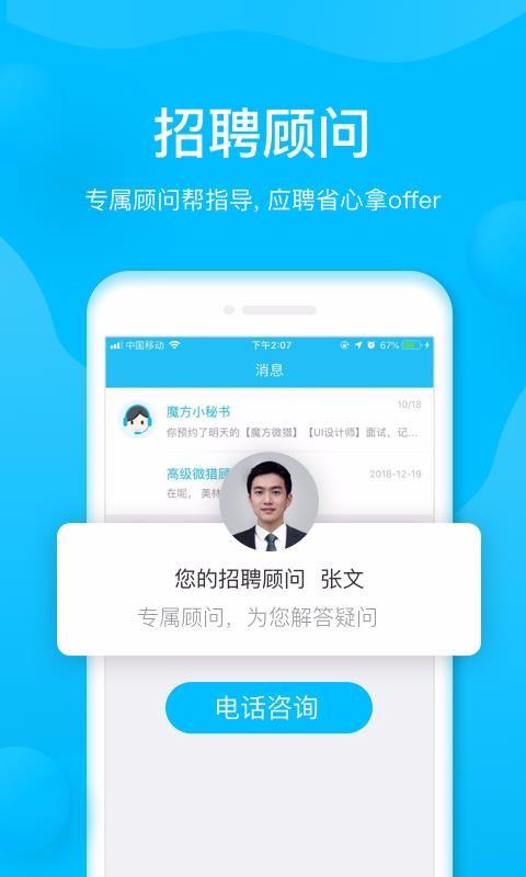 魔方微猎app下载,魔方微猎安卓版