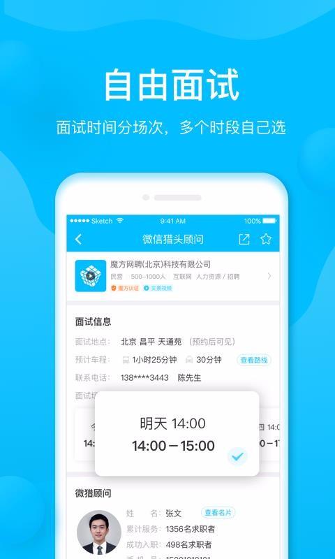 魔方微猎app下载,魔方微猎安卓版