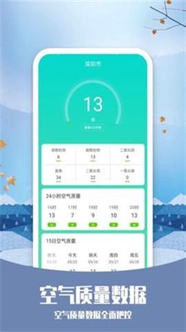 知否天气app下载