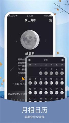 知否天气app下载