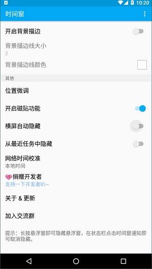 时间窗app下载年月日下载