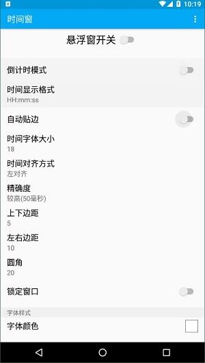 时间窗app下载年月日下载