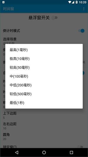 时间窗app下载年月日下载