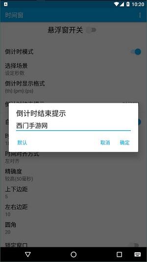 时间窗app下载年月日下载
