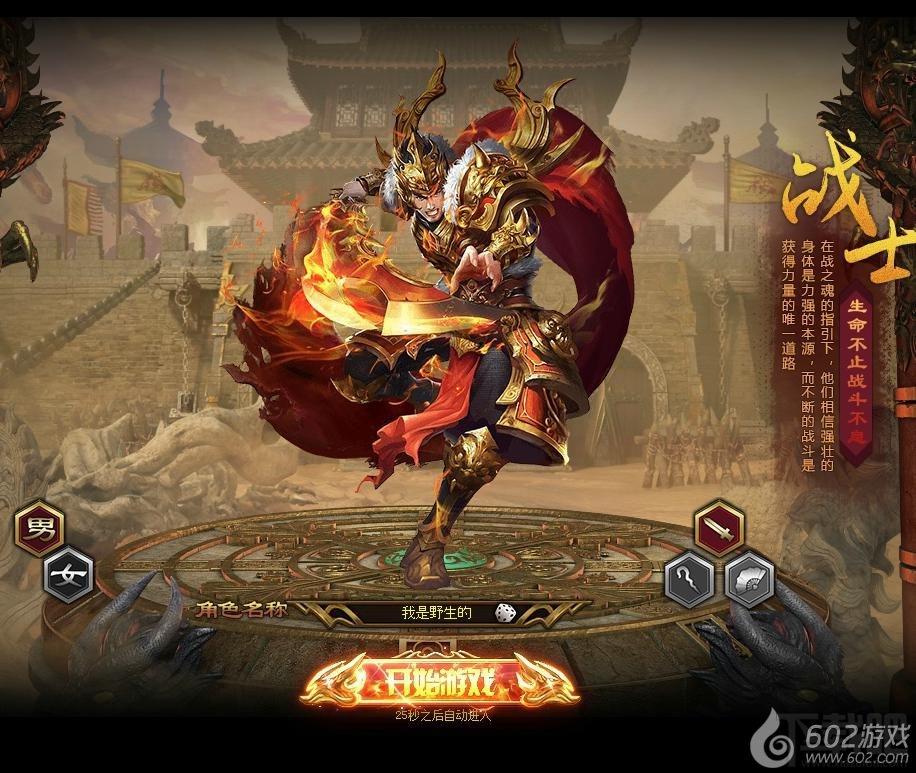 传奇世界,传奇世界,传奇世界客户端下载,传奇世界微端