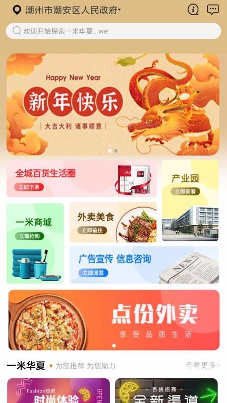 一米华夏app下载,一米华夏安卓版