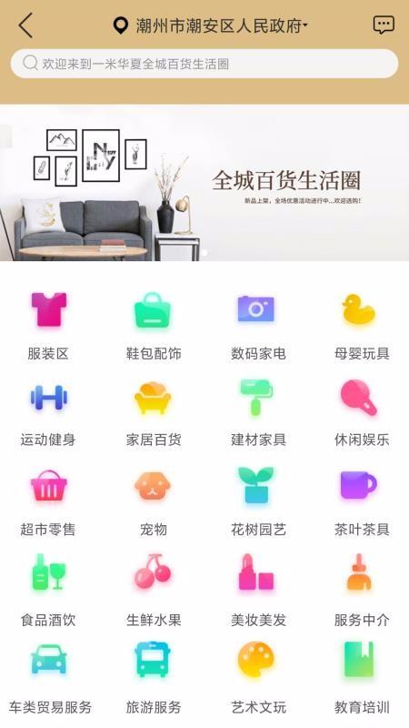 一米华夏app下载,一米华夏安卓版