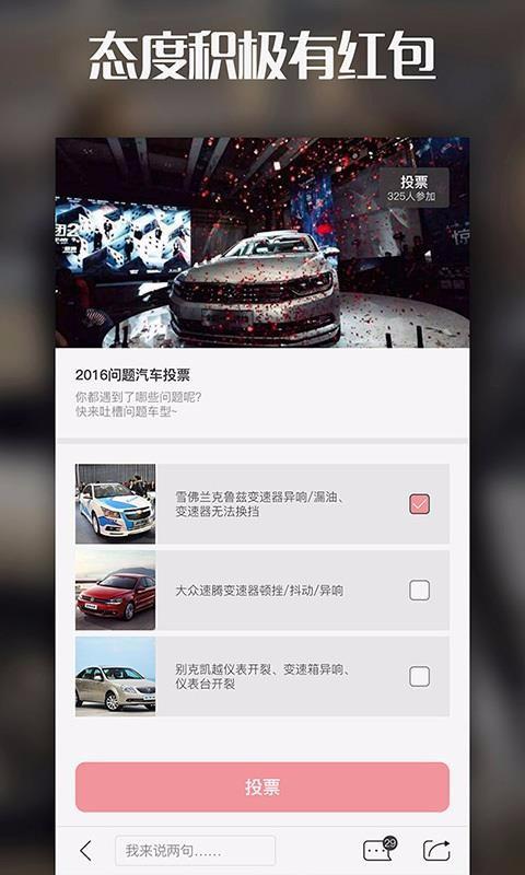 天天汽车app下载,天天汽车安卓版