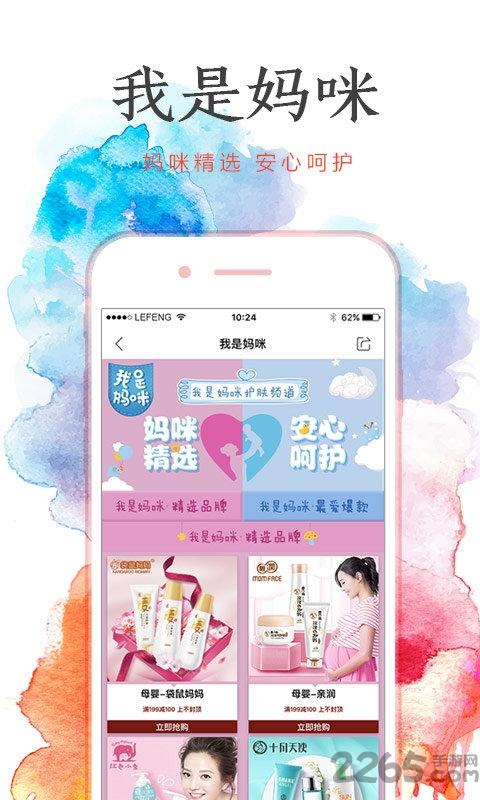 乐蜂网手机版下载,乐蜂网,网购app