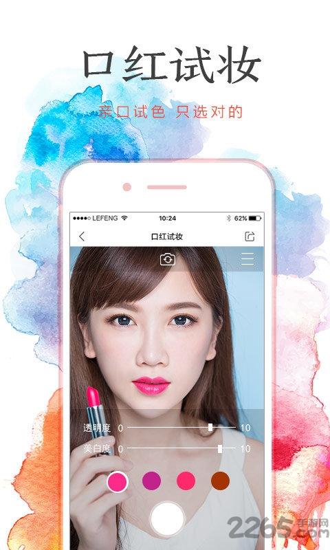 乐蜂网手机版下载,乐蜂网,网购app