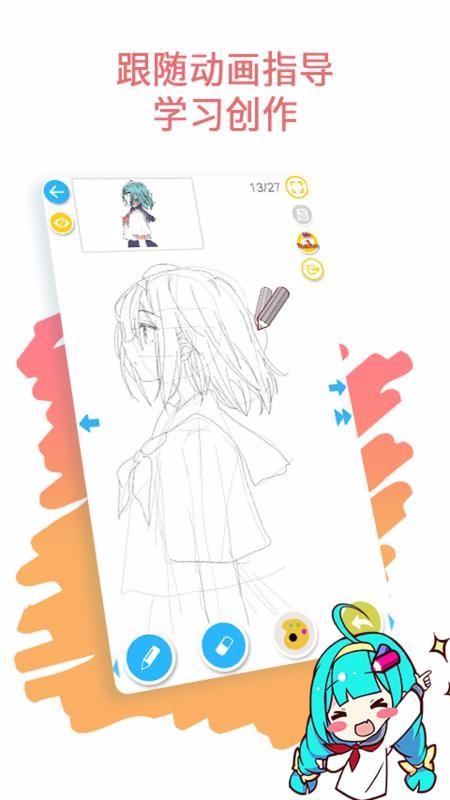 角虫绘图app下载,角虫绘图手机版