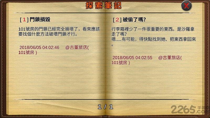 危机逃脱手游下载,危机逃脱,解谜游戏,逃脱游戏