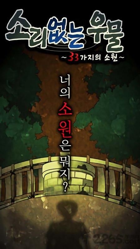村庄秘闻汉化版下载,村庄秘闻,解谜游戏