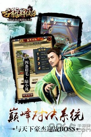 单机古龙群侠传无限元宝版下载,古龙群侠传,武侠游戏,江湖游戏