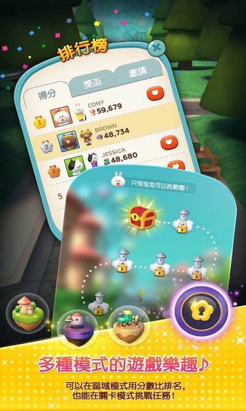 line跑跳碰乐园免谷歌版下载,line跑跳碰乐园,动作游戏,跑酷游戏