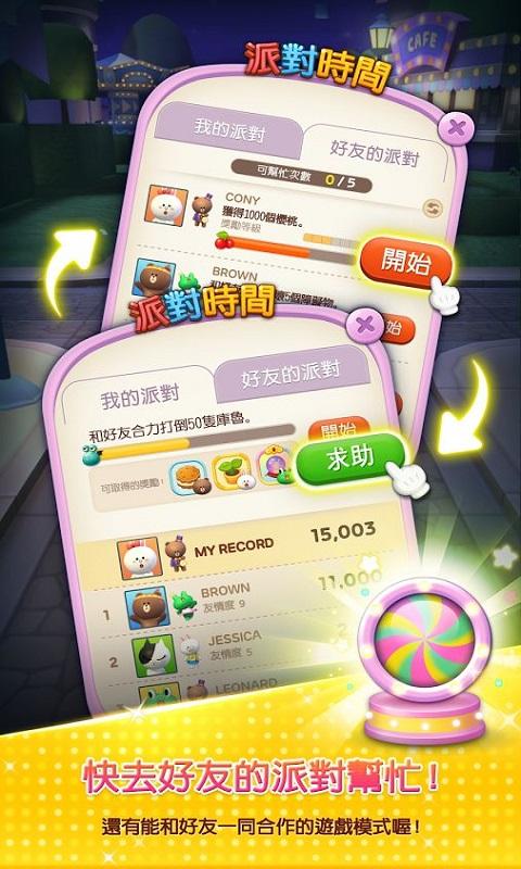 line跑跳碰乐园免谷歌版下载,line跑跳碰乐园,动作游戏,跑酷游戏