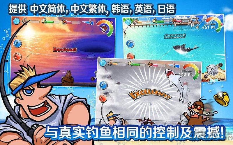 钓鱼巨星2精简版(暂未上线),钓鱼巨星,钓鱼游戏,趣味游戏
