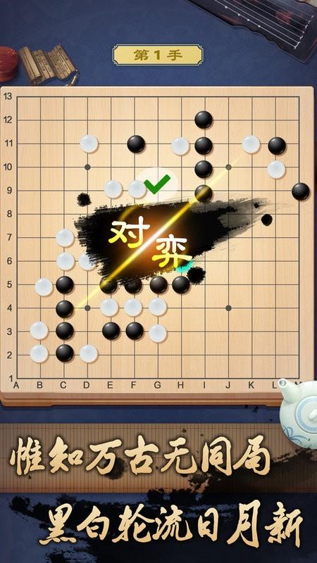 乐云围棋游戏下载,乐云围棋,围棋游戏