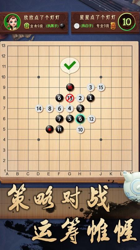 乐云围棋游戏下载,乐云围棋,围棋游戏