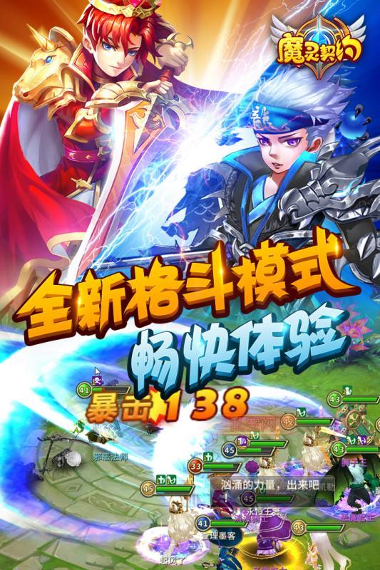 百度魔灵契约手机版下载,魔灵契约,魔幻手游,百度手游
