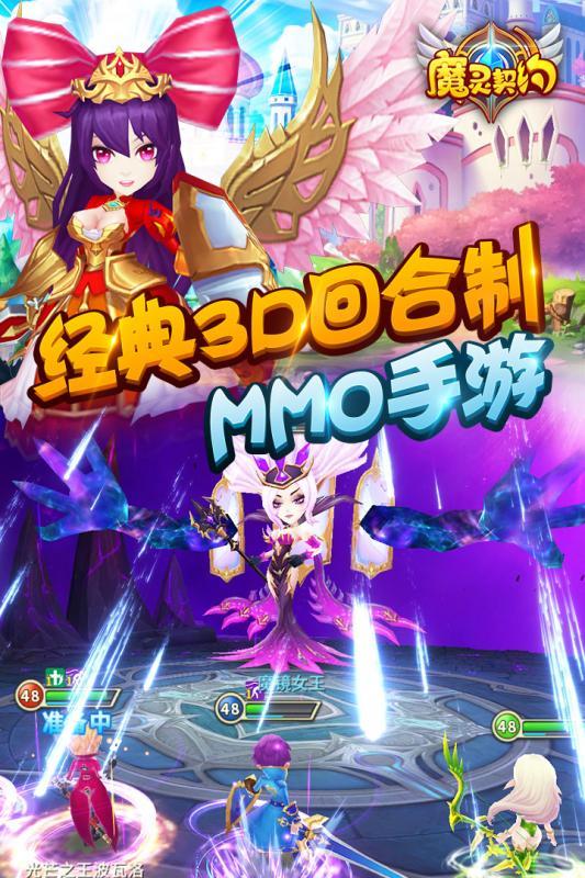百度魔灵契约手机版下载,魔灵契约,魔幻手游,百度手游